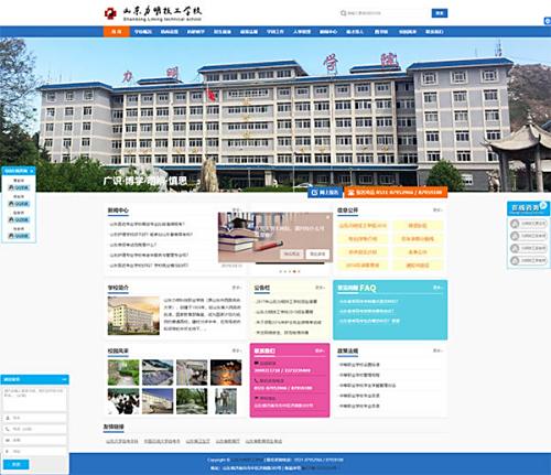 山东力明技工